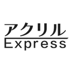 アクリルExpress