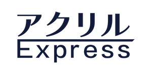 アクリルExpress